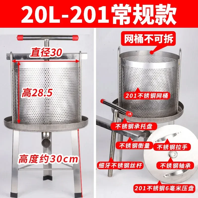 for Honey Press Stainless Steel Household Sugar Beater Wax Press Soil Vegetable Stuffing Wine Tank Oil Residue Extrusion Tool