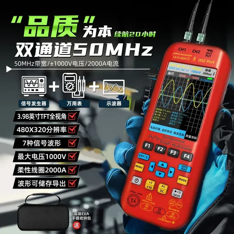 O9 Handheld Dual Channel 50MHz Oscilloscope Signal Source Graphical Meter Multimeter