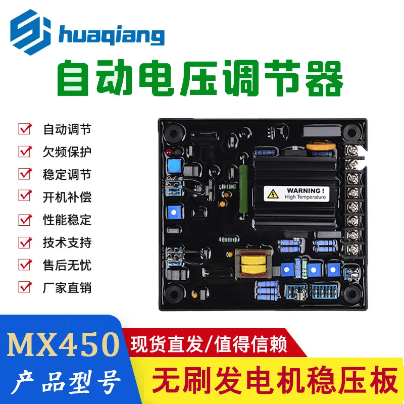 Automatic voltage regulator for brushless generator MX450 voltage regulator AVR diesel unit excitation universal voltage regulat