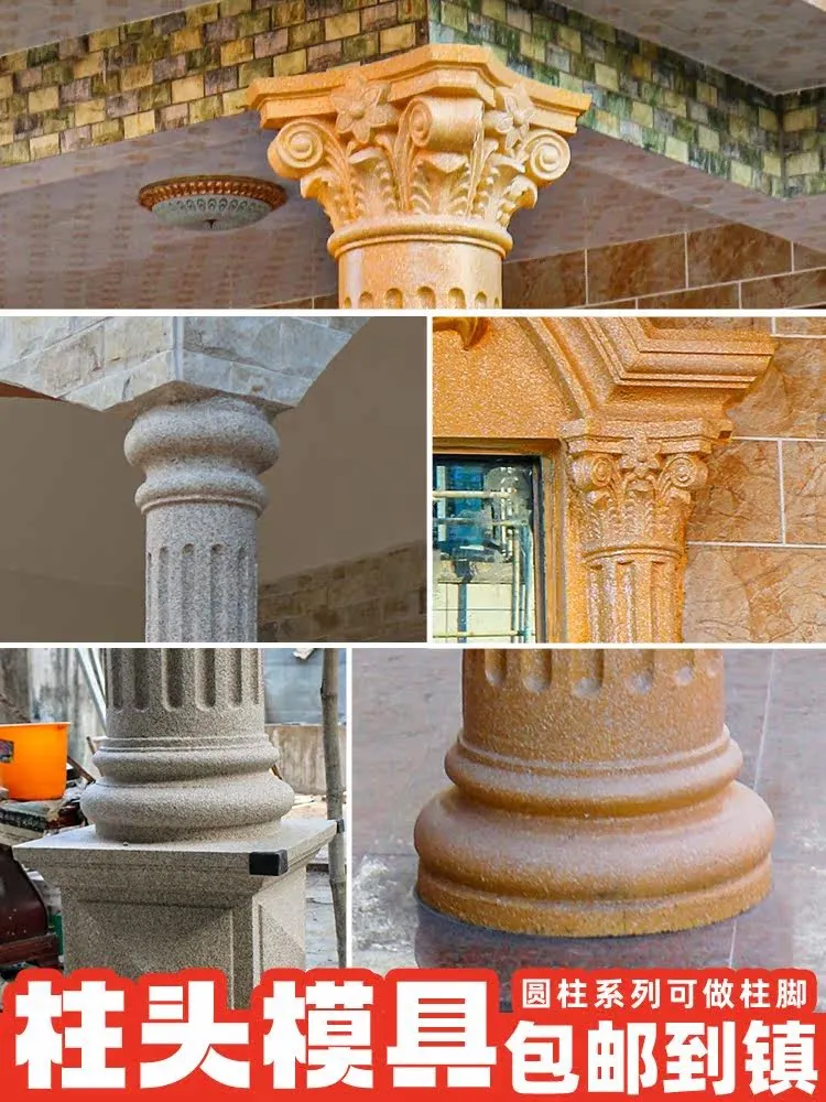 Roman Column Base Mold Round Column Head Round Column Cap Top Cement Column Decorative Shape Template