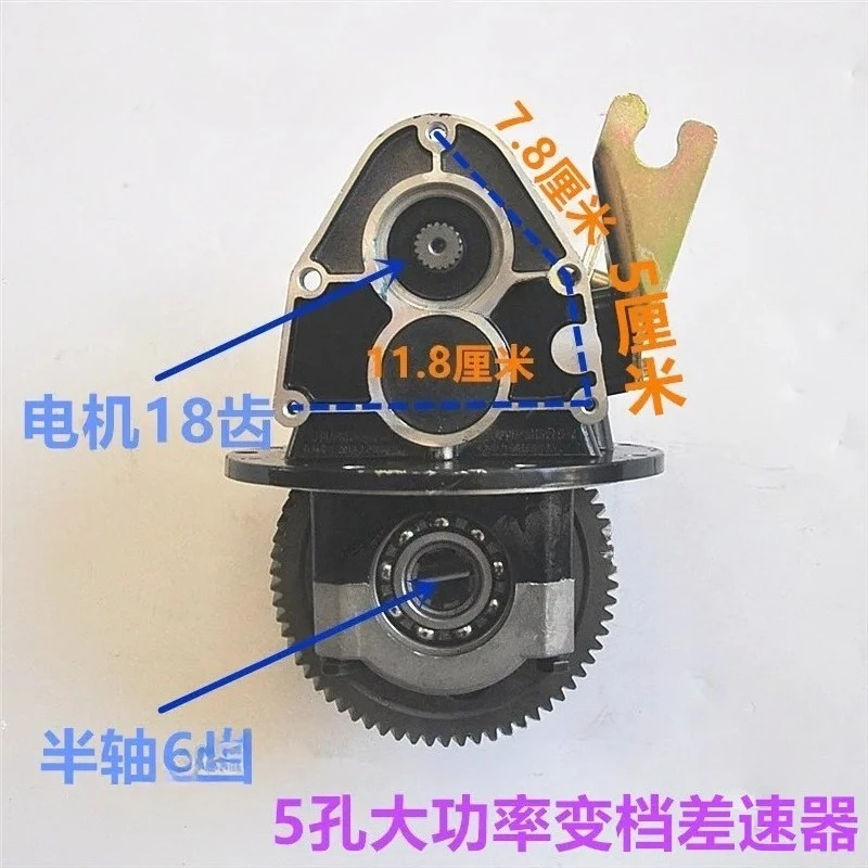 Electric tricycle water battery high power integrated differential 5 holes 18 teeth 6 teeth half shaft gear bag gear bag