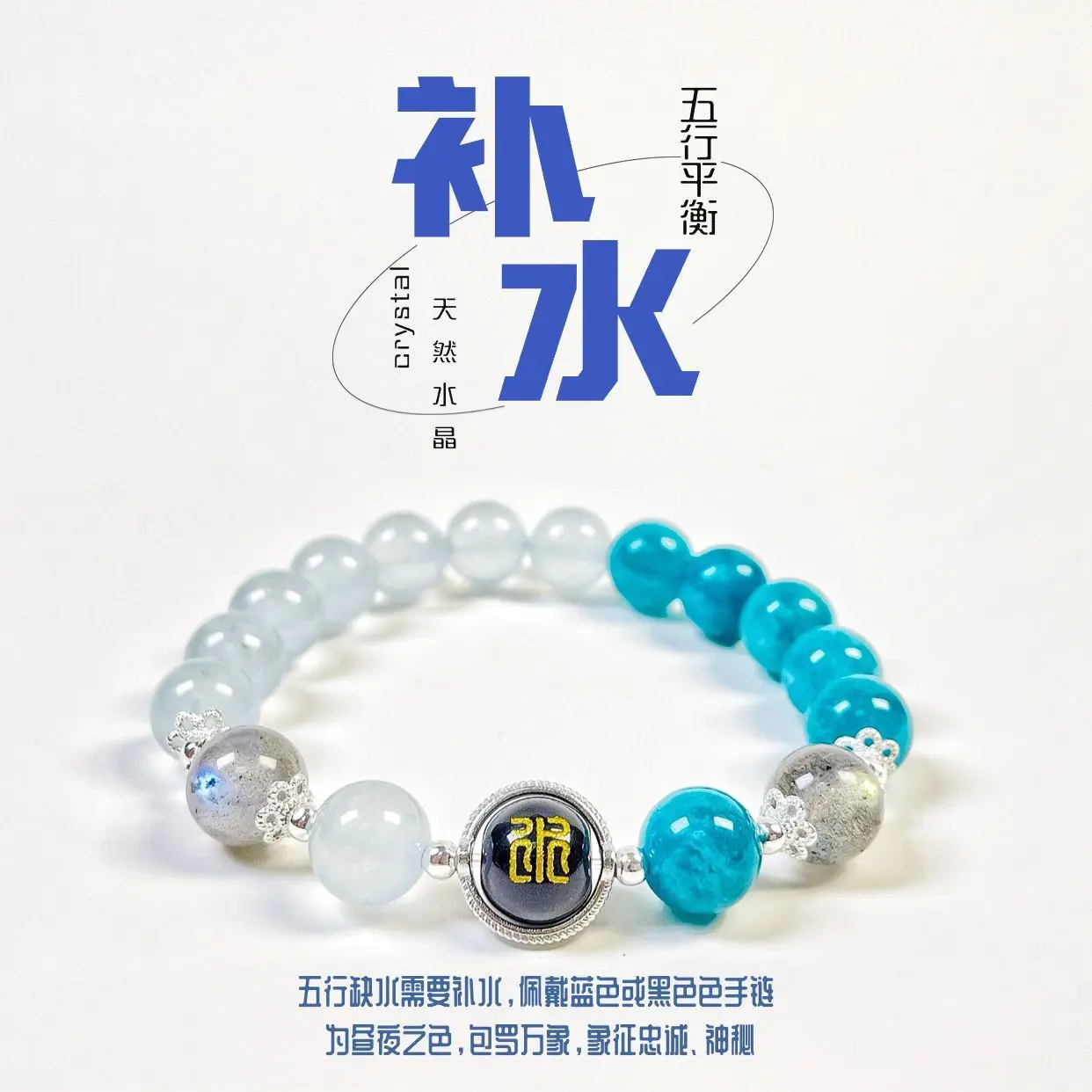 

UMQ Five Elements Water Shortage Natural Crystal Peace and Lucky Aquamarine Hydrating Bracelet Girlfriends' Gift Girlfriend Gift