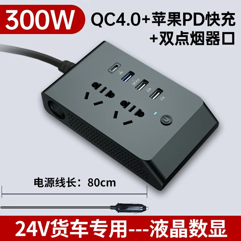 Car inverter 12V24V to 220v high power truck car charger transformer power socket