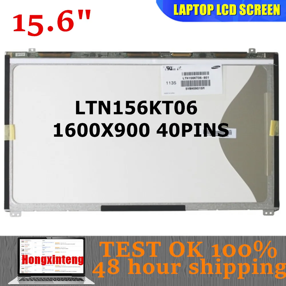 

LTN156KT06-801 LTN156KT06-B01 LTN156KT06-803 15,6 ДЮЙМА HD + 1600X900 40 контактов LTN156KT06 ЖК-ЭКРАН для ноутбука Sumsung Np700z5c