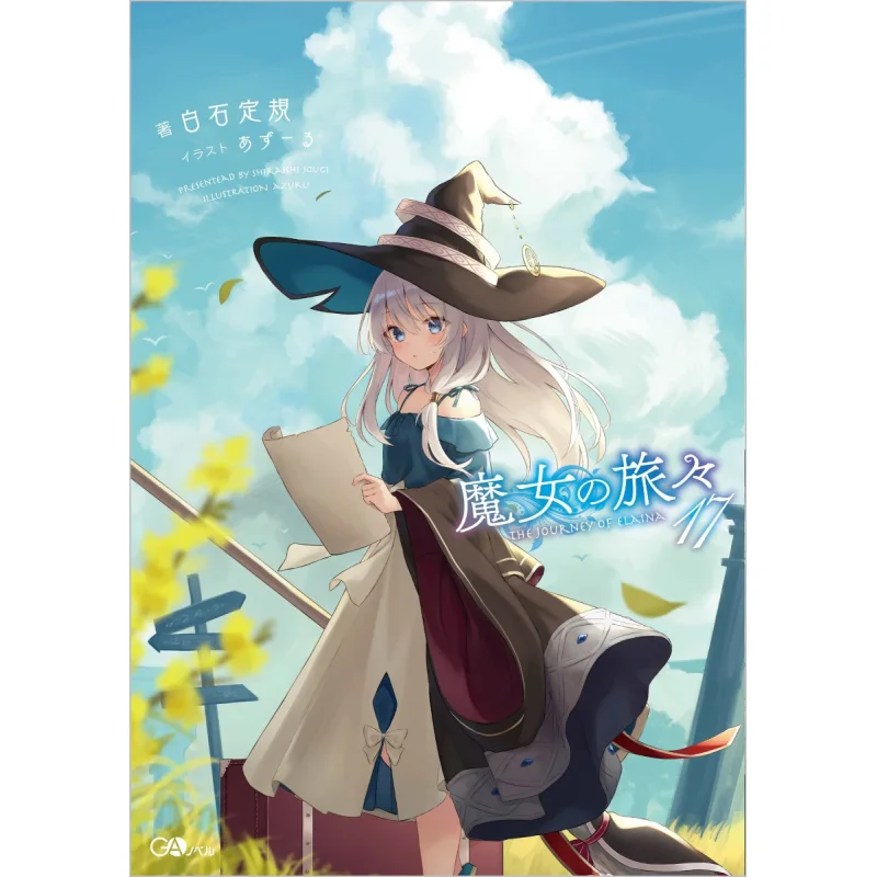 Witchs Journey 17 Sadanori Shiraishi SB Creative 9784815608316 Book