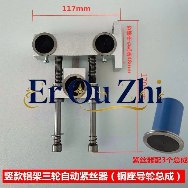 Wire Cutting Accessories Three-wheel Double-wheel Automatic Wire Tightener Linear Bearing Molybdenum Wire Elastic Regulator