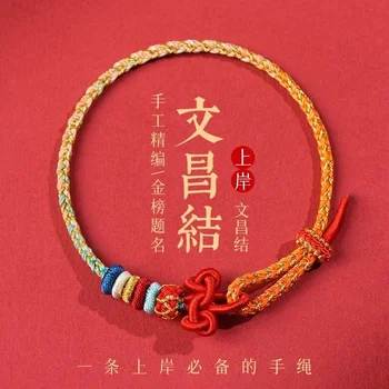조정 가능한 손으로 짠 중국 긴 행운의 팔찌, 시험 통과, 남녀공용 완벽한 팔찌, 친구 및 친지에게 선물