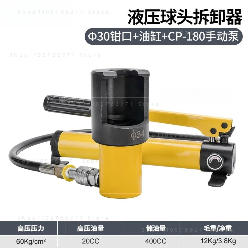 Cylinder Ball Head Remover Hydraulic Pneumatic Automotive Removal Tools for Car Steering Rod Rocker Truck