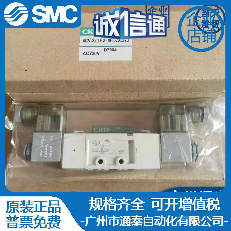 

Электромагнитный клапан CKD 2025:4CV-220-E2-08-L-AC220 Двухпозиционный пятиходовой двойной контроль, новое место