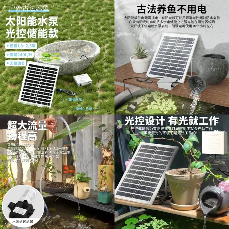 Light-controlled solar water pump fish tank circulation aerator pumping filter fish pond high-power DC submersible pump water