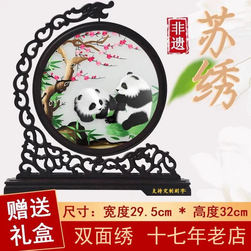 

Декоративный экран из массива дерева с двусторонней вышивкой в стиле сучжоуской вышивки, ручная работа, с изображением панды и пионов, Китай