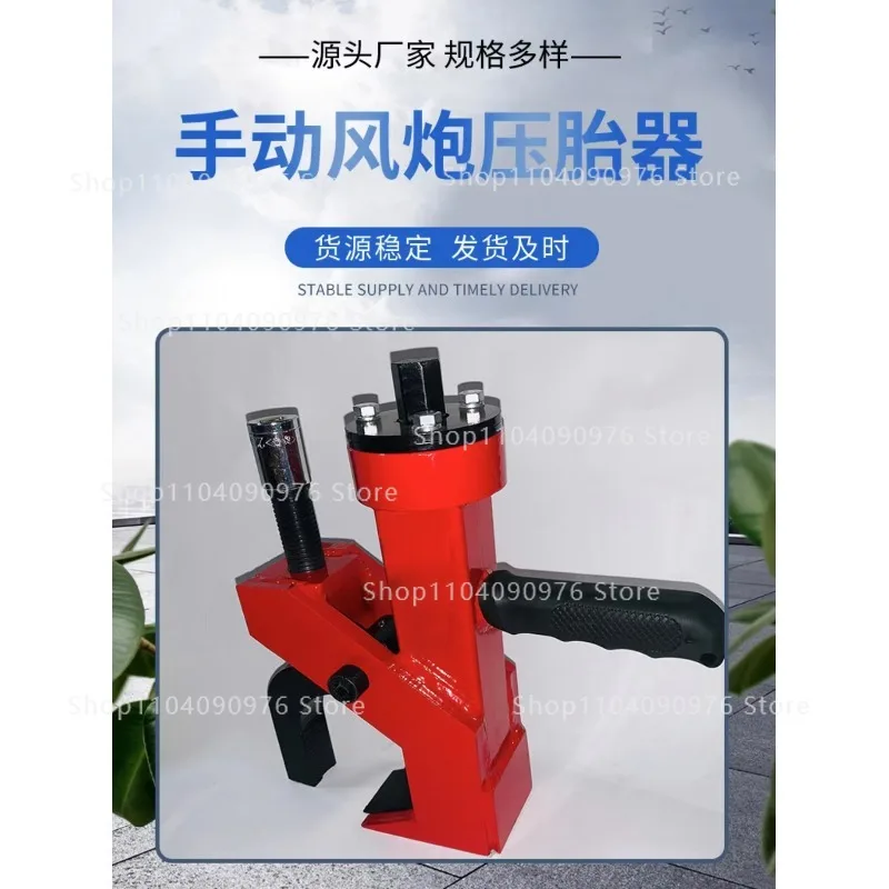 Tire Peeler Artifact Portable Picker Forklift Special Manual Press Machine Simple Remover