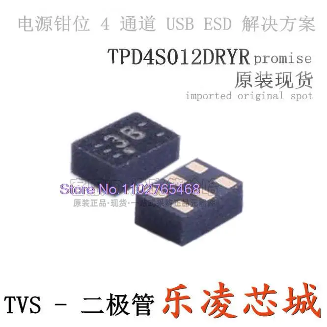 20PCS/LOT   TPD4S012 TPD4S012DRYR TVS DIODE 5.5V SON6 Datasheet - Electronic Component for Professional Use