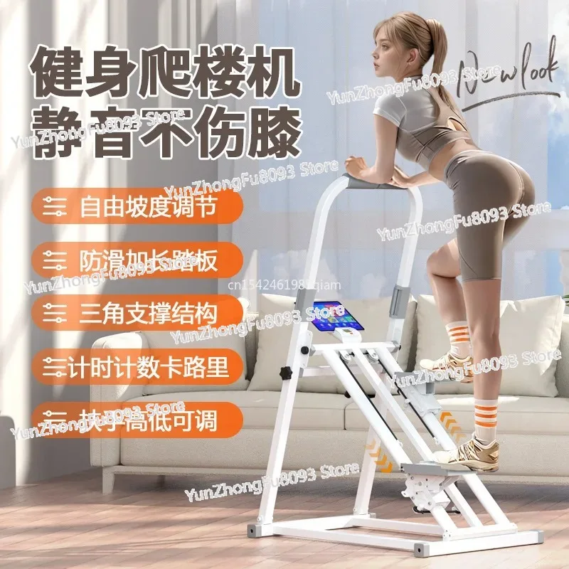 Multi-functional  Stair Climbing Machine Fitness Machine Home Step Machine Indoor Treadmill Foot Pedal Sports Equipment