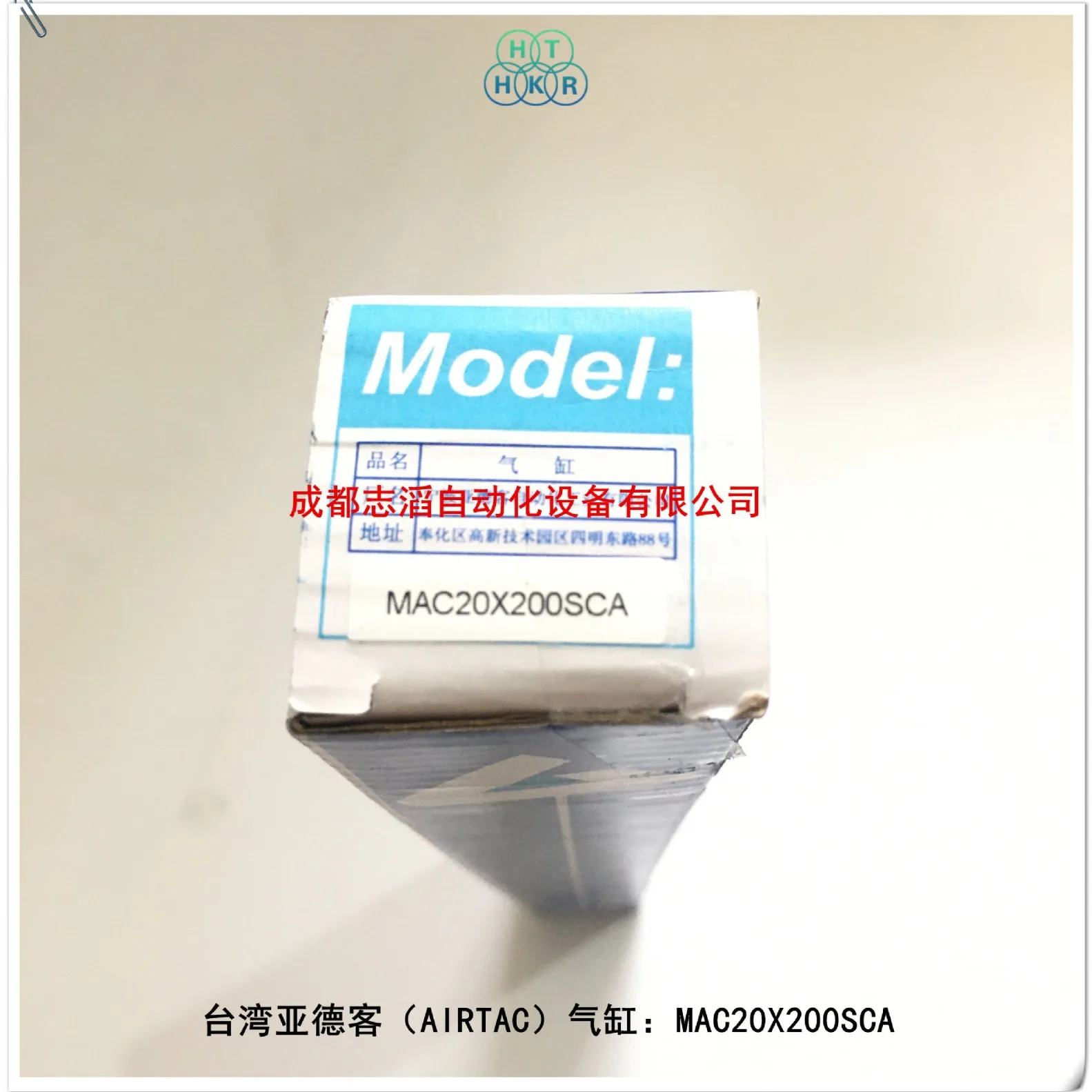 2025 MAC20X200SCA T…