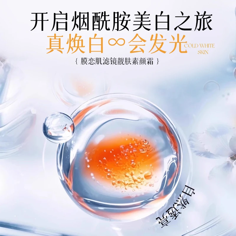 ボディメイクアップクリームは自然に明るくし、ナイアシンアミドが保湿し、学生の首に長時間持続する汗防止効果をもたらします。色の違いがなく、メイク落としは不要です。