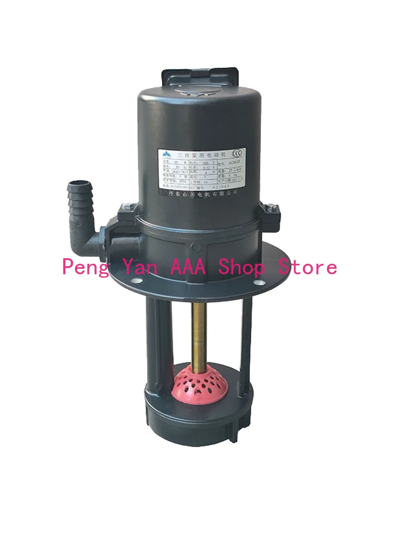 Numerical control lathe special water pump cooling pump 200w three-phase electric pump YSB25