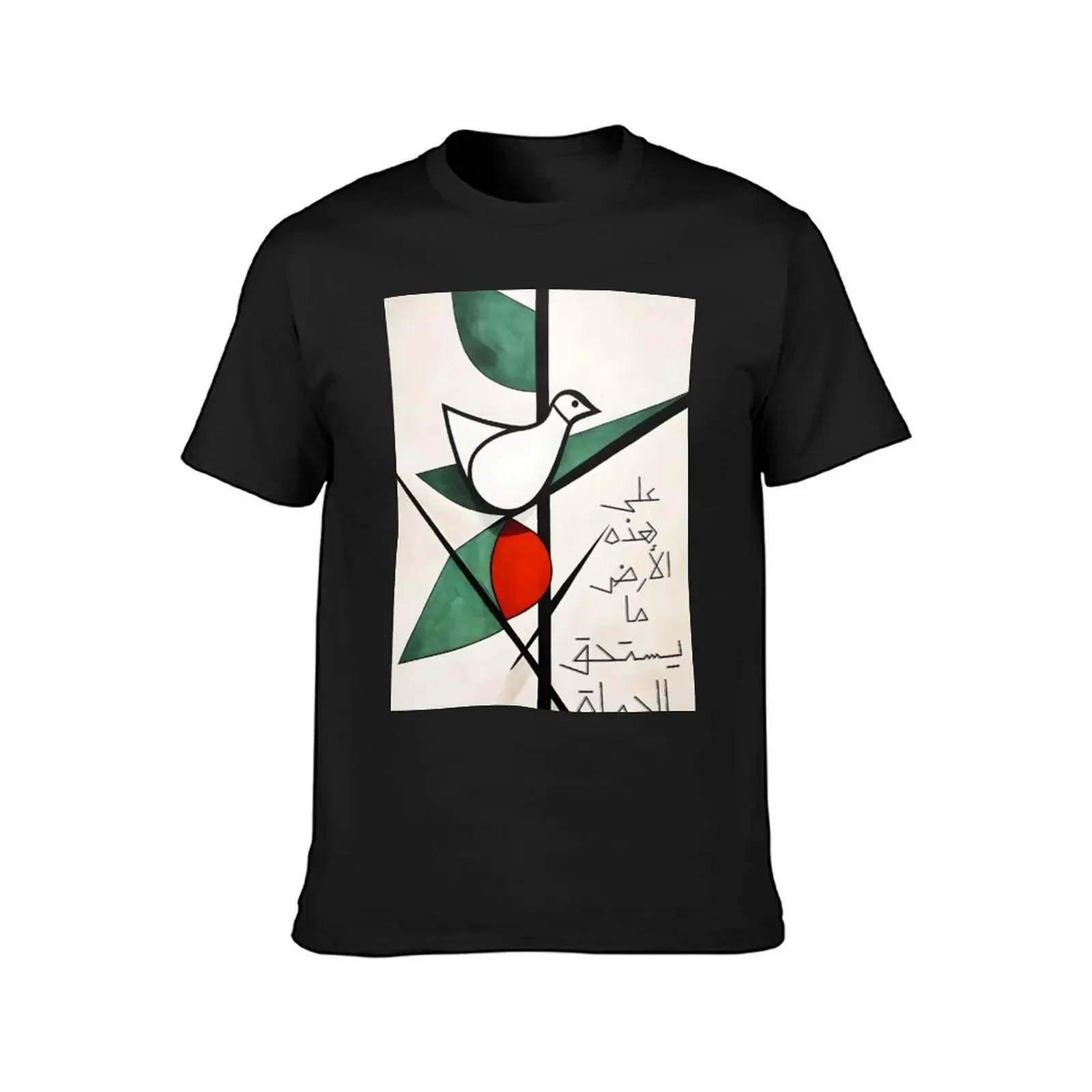 Mahmoud Darwish Peaceful Echoes: The Enduring Quest for Dignity and Universal Longing- ????? ????? ??? ??? ????? ?? T-Shirt