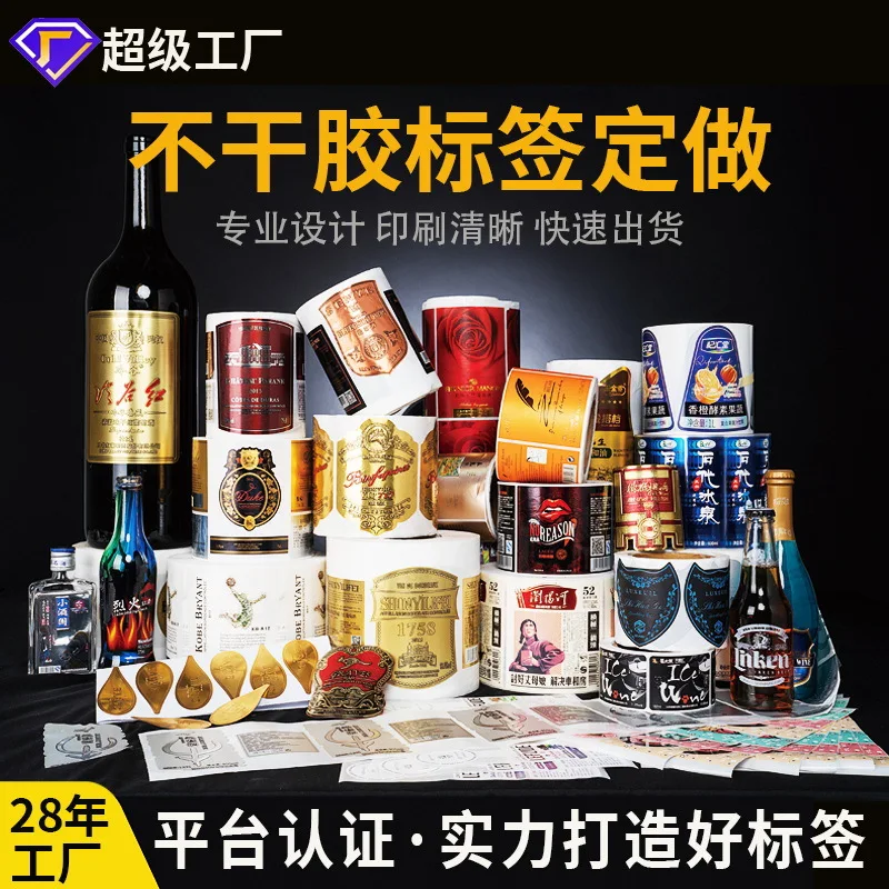 

Custom. Stickers Custom Metal Wine Label Food Beverage Bottle Printing Gilding round Reel Adhesive Label Custom