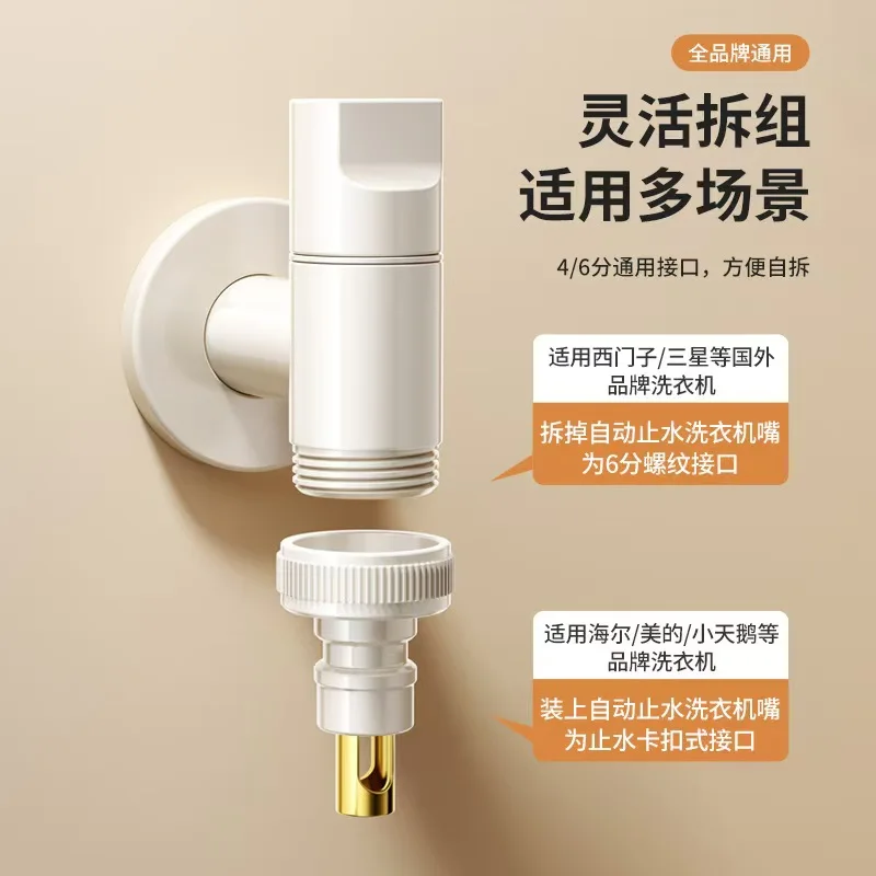 White Angle Valve Toilet Valve Automatic  Water Stop Washing Machine Garden tap Multifunction Faucet