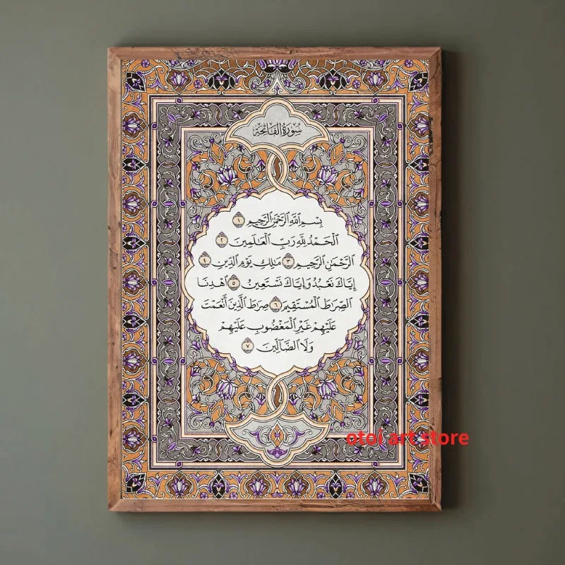خمر القرآن الكريم الإسلام عيد رمضان نيكا مسلم سورة فاطح ملصق فني حائط لوح رسم يطبع صورة ديكور المنزل