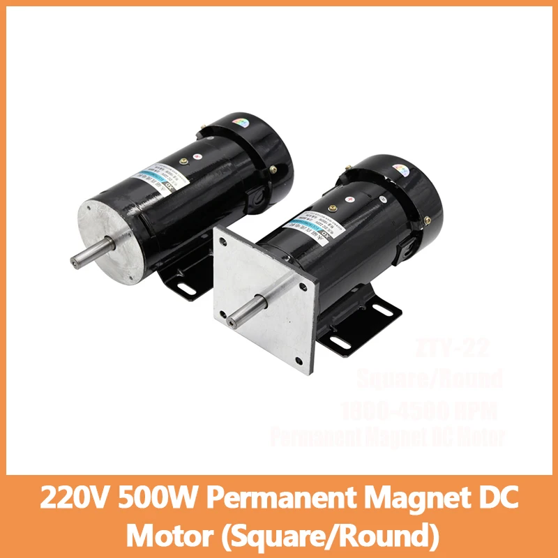 

1pcs/lot 220V 500W Permanent Magnet DC Motor (Square/Round) Miniature Speed Control High Speed High Power Motor