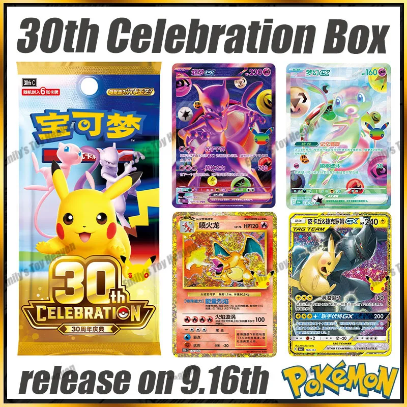 Vorverkauf: Neue, authentische Pokémon 30. Jubiläums-Booster-Packs (vereinfachtes Chinesisch) – FUR-Karten für die 30. Jubiläumsfeier, Sammelkarten (PTCG)