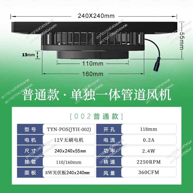 Solar Pipeline Type Convenient All-in-One Ventilation Fan 110/160 Universal Greenhouse Container Roof Extraction Fan
