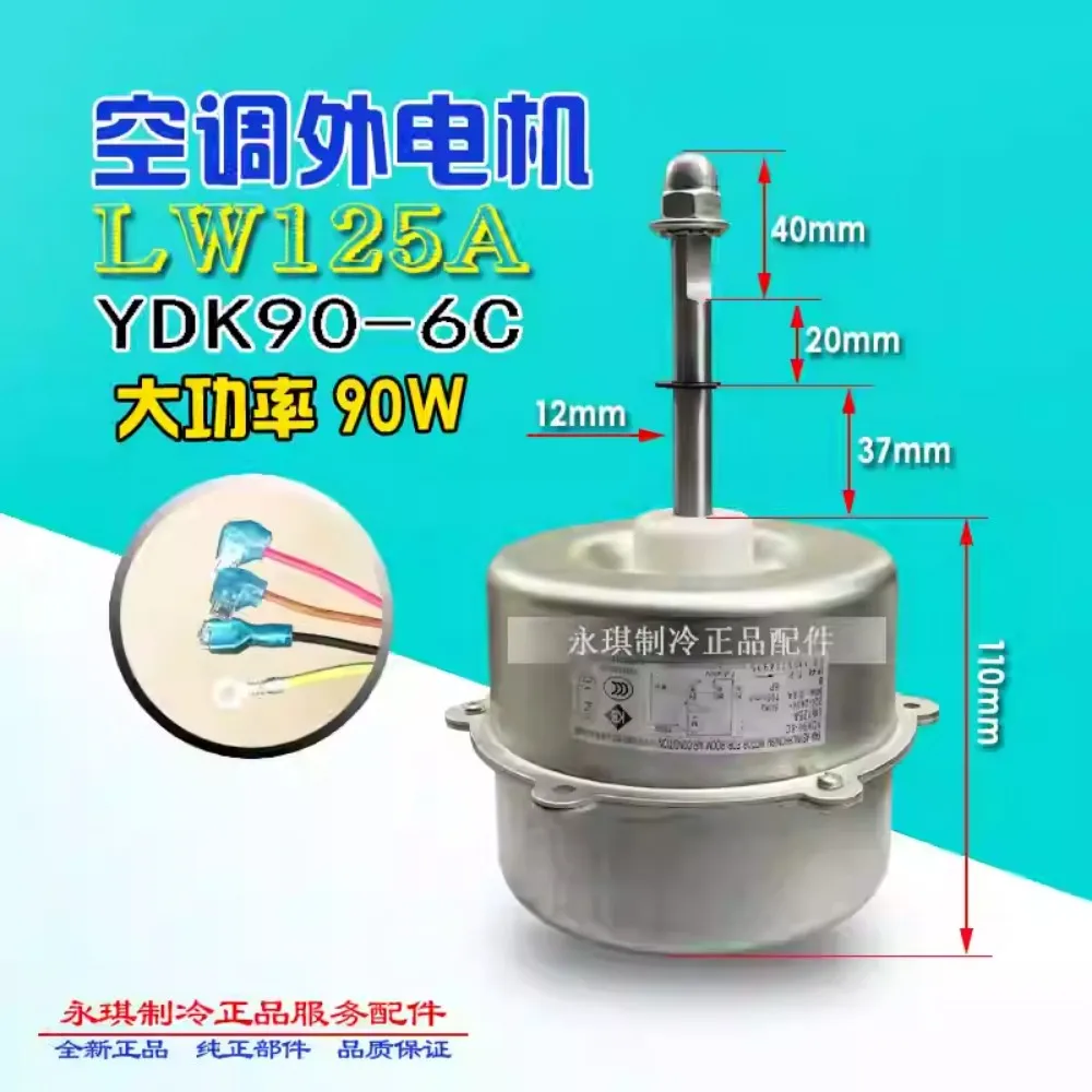 

Подходит для внешнего двигателя кондиционера Gree 1501506202 LW125A, двигатель вентилятора YDK90-6C, новый
