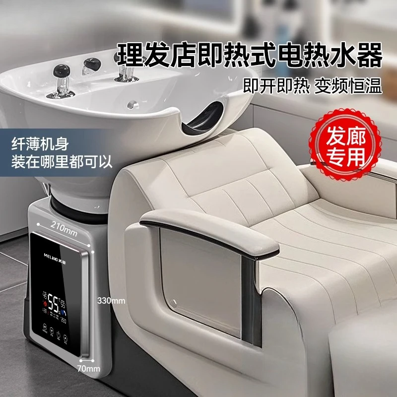 

Meiling barber shop water heater hair salon shampoo bed integrated special quick-heating instant constant temperature heater