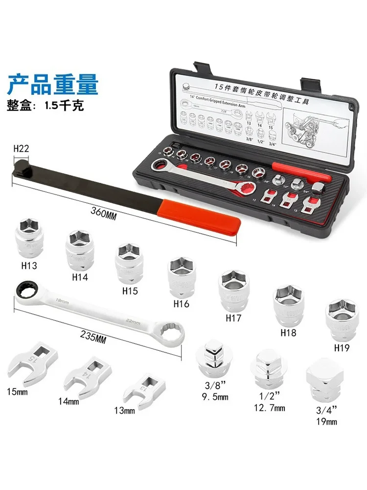 Teng Car Engine Timing Belt Pulley Adjustment Wrench Tensioner