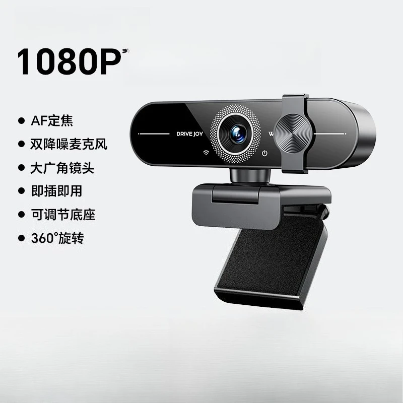 1080P [2 Megapixel High Definition] Fixed Focus with Built-in Privacy Cover, Plug-and-Play Black Version