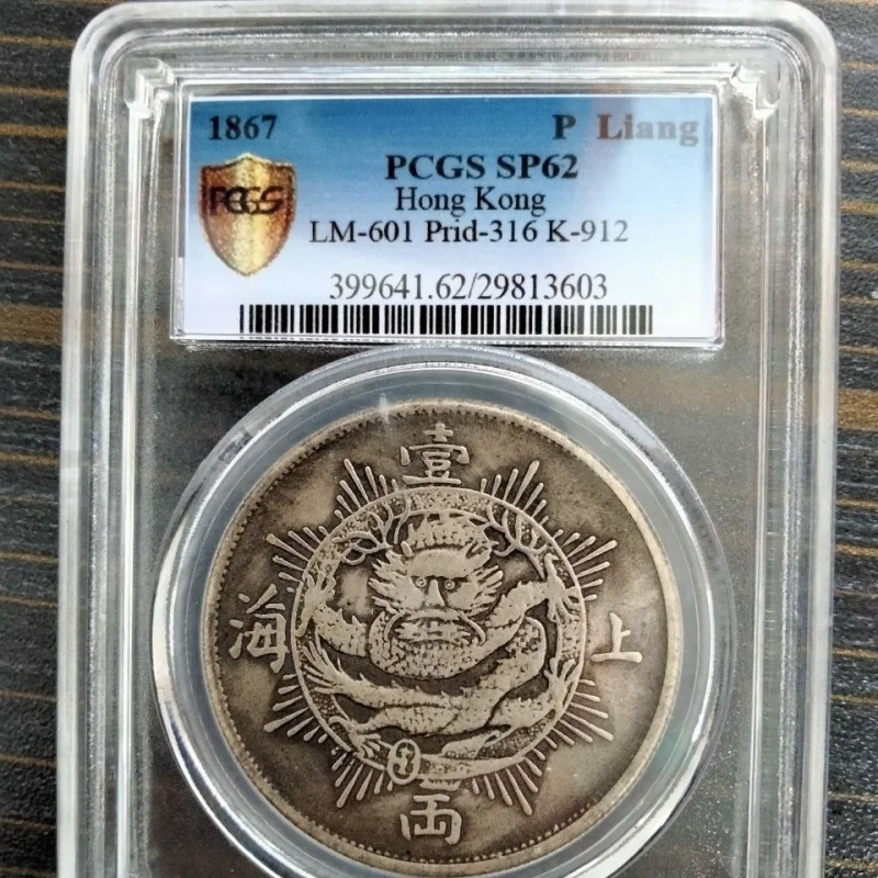Collect Shanghai One Liang Box Coins Box CoinspcgsSilver Dollar Graded Coin