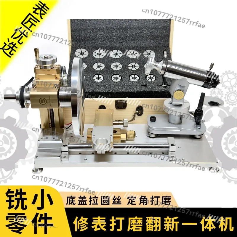 Watch Repair Tools Watch Shell Refurbishment Polishing Bottom Cover Round Filament Drawing Small Lathe Wire Drawing Fixed Angle
