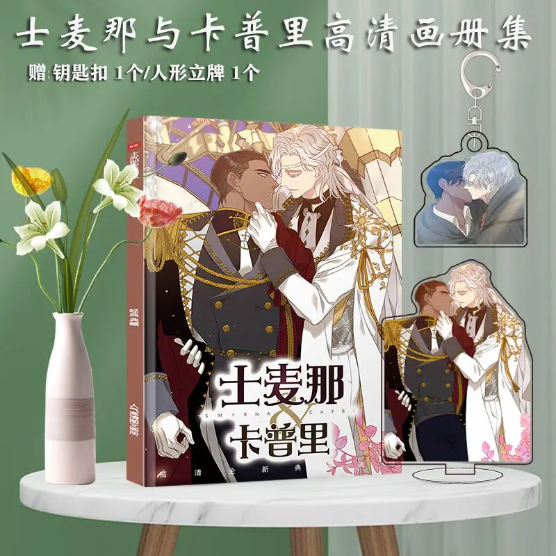 Smyrna and Capri Art Collection Book Illustrations Artwork Album Manhwa Comic Cartoon Characters Card Anime Badge Stand Poster