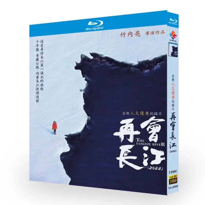 

The Yangtze River Blu-ray Disc