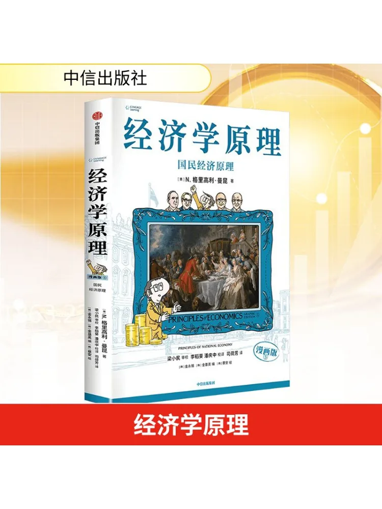 

Book-Winshare Principles Of Economics 5 Principles Of National Economics Comic Version