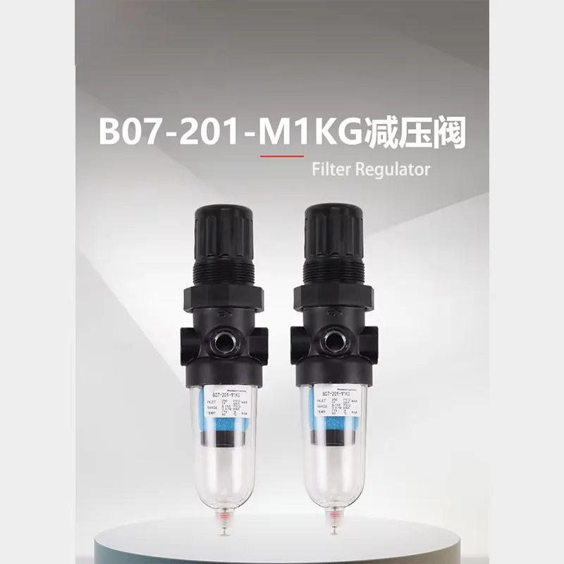 

B07-101-A1KG B07-205-A3MG B07-205-A1MG YIYUN Фильтр-регулятор серии B07