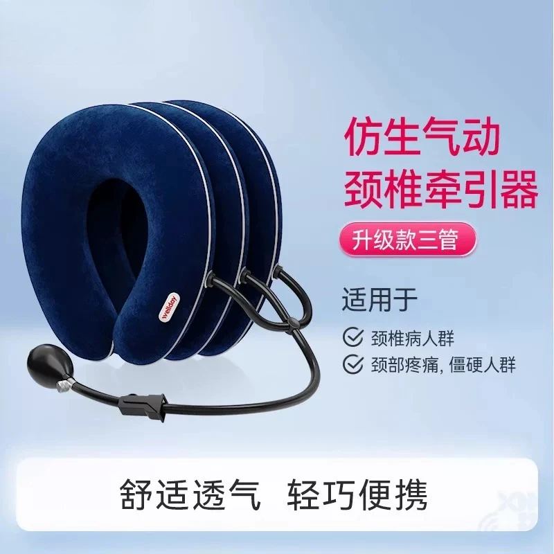 Inflatable cervical retractor, neck support, neck protection for household non-corrective neck diseases