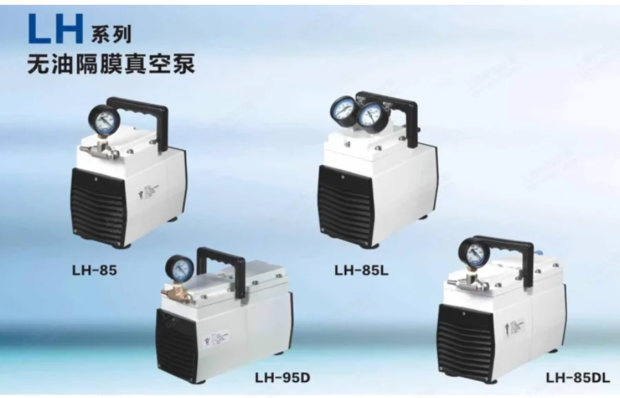 

LH-95D Безмасляный лабораторный мембранный вакуумный насос LH-85 LH-85DL