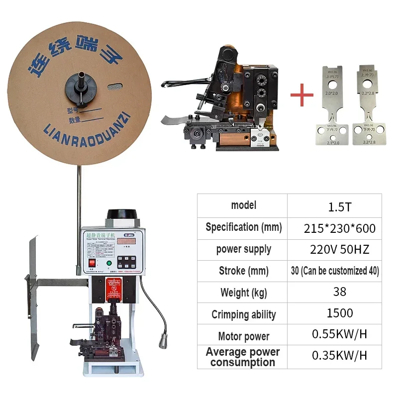 1.5T Automatic Terminal Crimping Machine Flat Cable Wire Crimper Multiple Terminals Connectors Terminal compactor 220V/110V