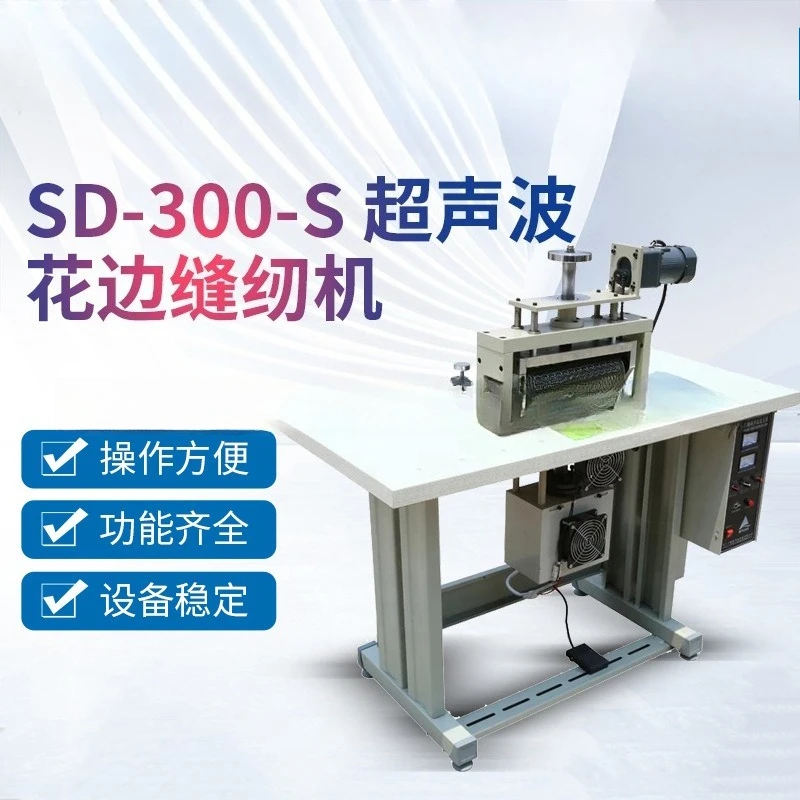 Lace sewing machine automatic garment curtain lace machine non woven ultrasound