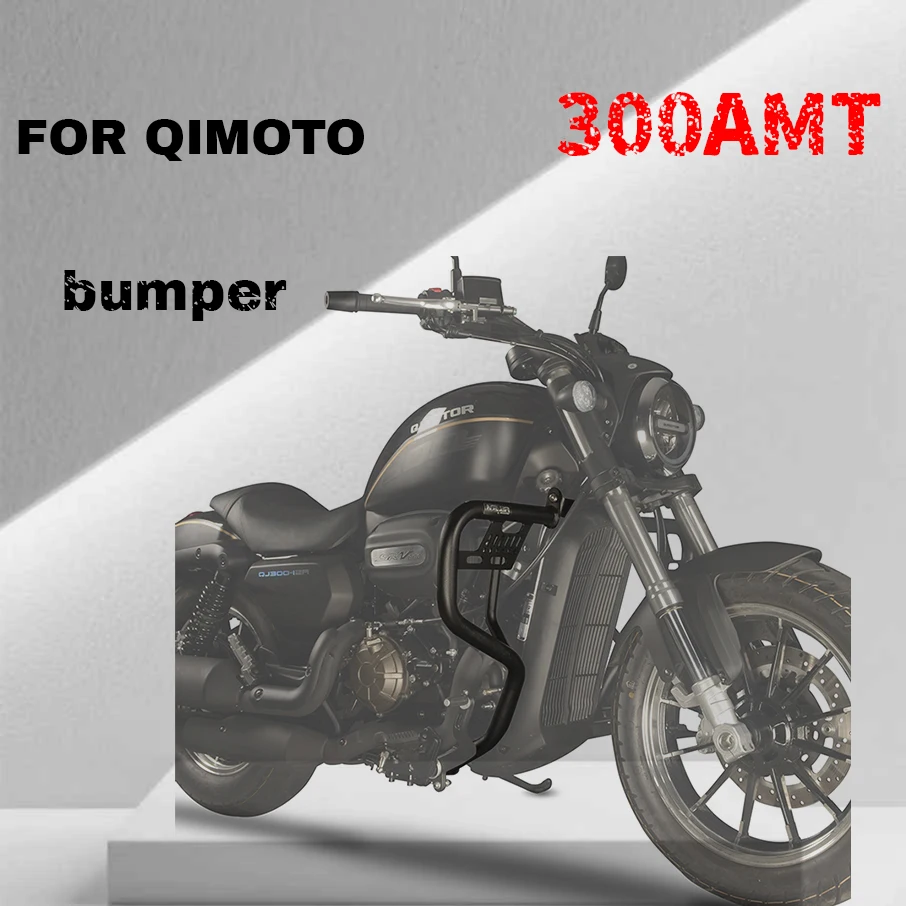 

Для версии QIMOTO 300AMT, защита бампера, бампер автоматической коробки передач, мигающий бампер 250 В, аксессуары для модификации стержня от падения