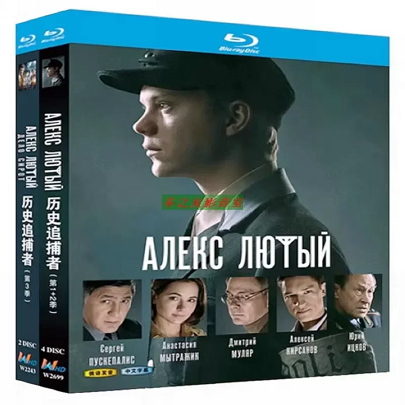 BD Blu-ray High Definition TV Series History Hunter Season 1-3 Russian Chinese Subtitles 6-piece Set CD Box