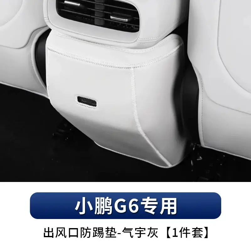 For Xpeng G6 2025 Rear Air Vent Anti-kick Pad Leather Protective Case Waterproof Anti-fouling Interior Accessories