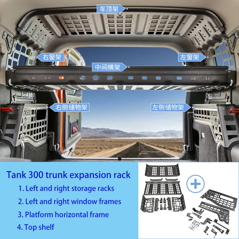 Great Wall WEY Tank 300 trunk multi-functional metal storage rack to expand storage space to store and organize interior accesso