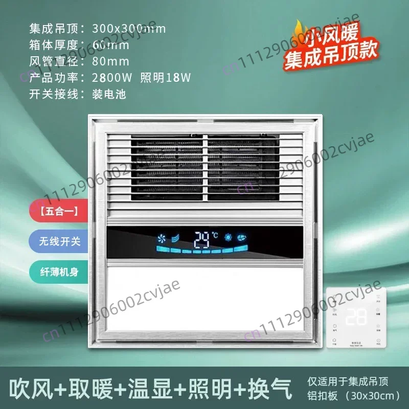 Recessed Bathroom Heater with Ventilation Fan & LED Light, All-in-One Mini Ceiling Heater for Integrated Ceiling
