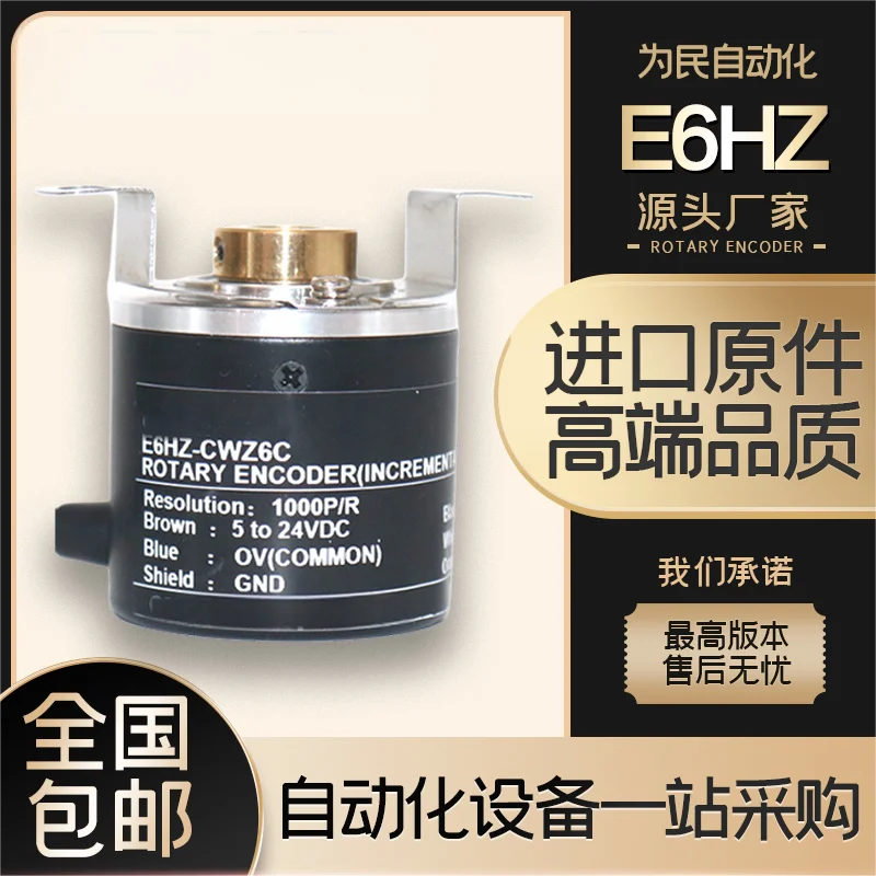 Omron Type Hollow Shaft Blind Hole Rotary Encoder E6HZ-CWZ6C CWZ1X 5B 3X 5G 3E