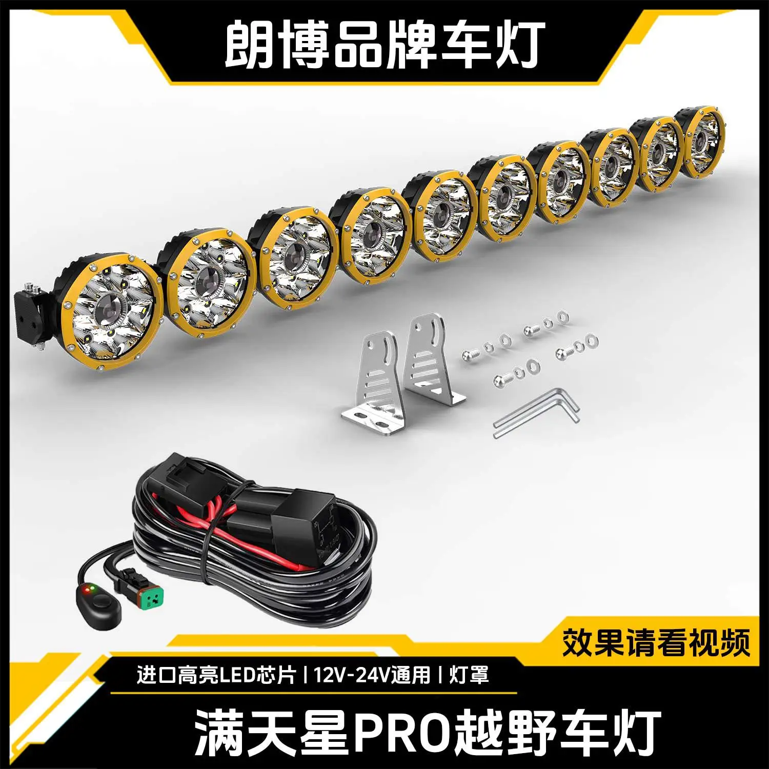 

Applicable to: Wrangler Liema Modified Special 5-inch LED Spotlights A-pillar Roof Front Bar Off-road Auxiliary Lighting Concent