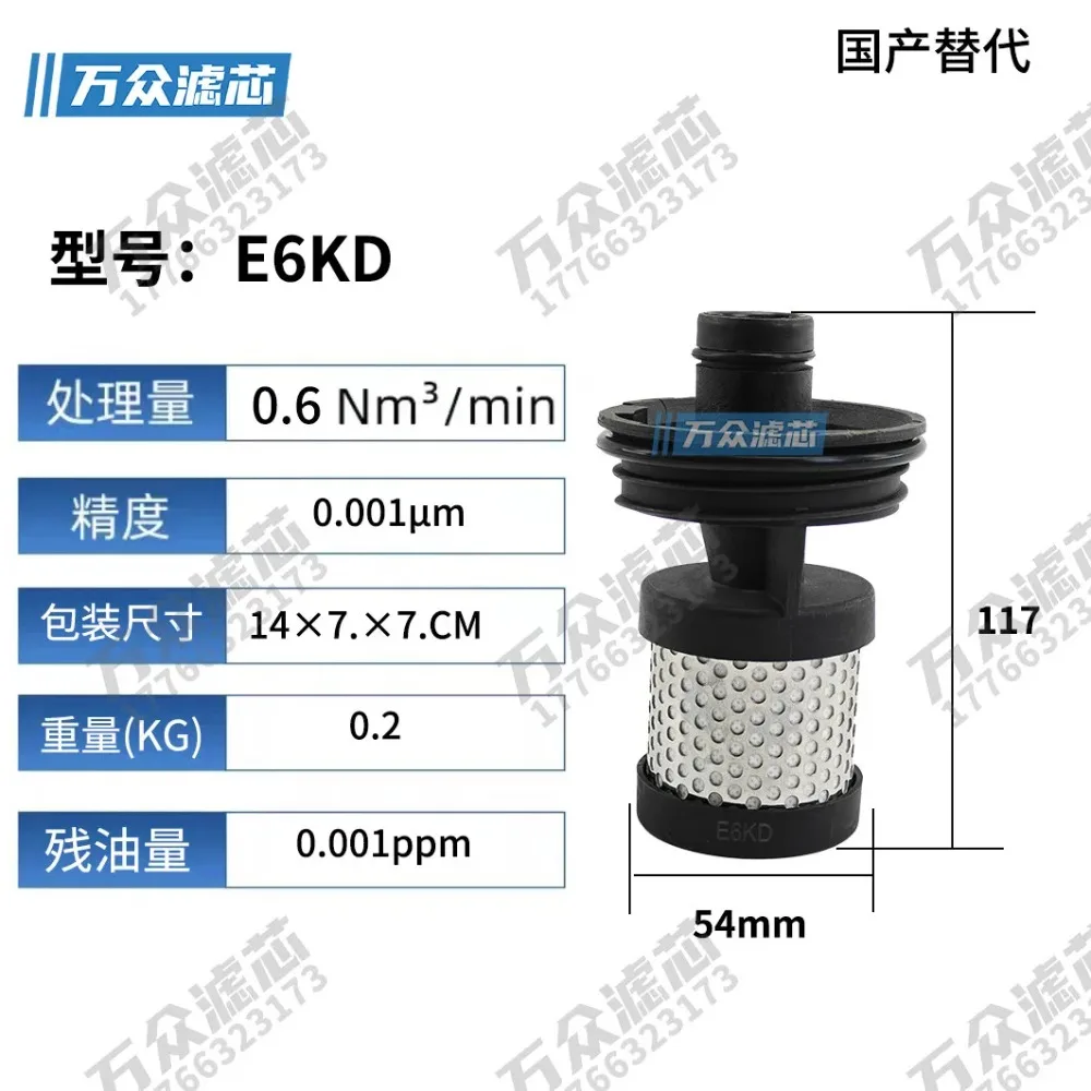 E6KB E6KE E6KD E6KA E6KBE Compressed Air Precision Filter Element Replacement, High Efficiency, Long Life